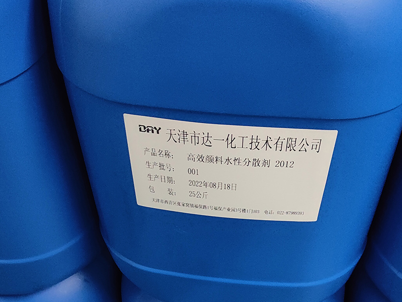 水性色浆高效分散剂