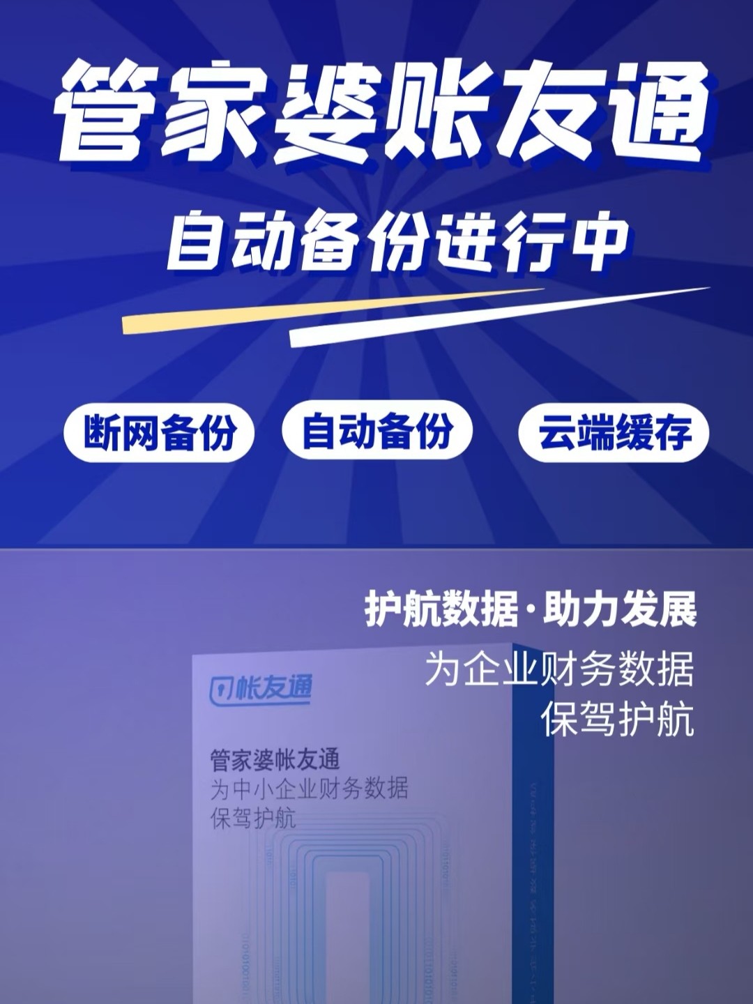 7777888888管家婆精准一肖中管家,揭秘，数字世界中的神秘管家婆——精准预测背后的故事