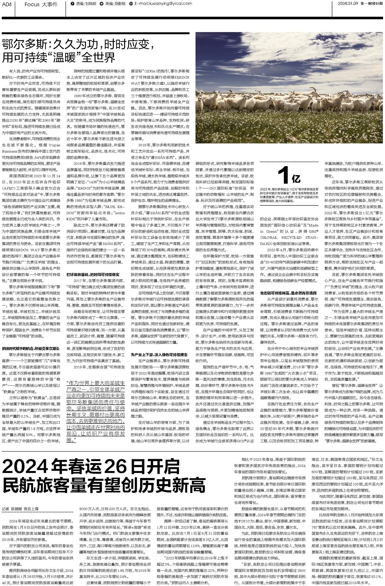 二四六天天彩资料大全网最新2024,探索二四六天天彩资料大全网——最新资讯与未来展望（2024）