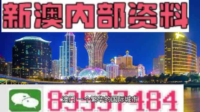 2024澳门资料免费大全,澳门之旅，探索2024资料大全的魅力