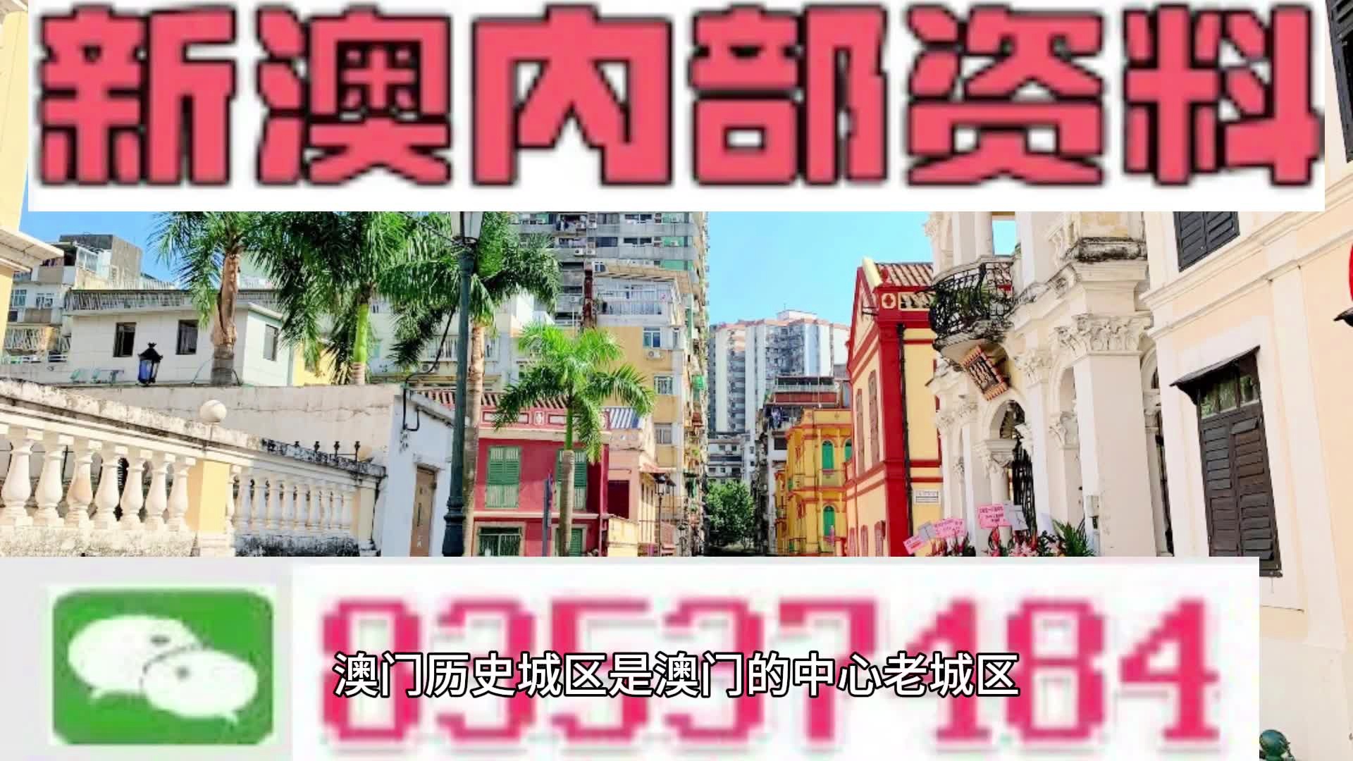 新澳门资料全年免费精准——文化与旅游的璀璨融合