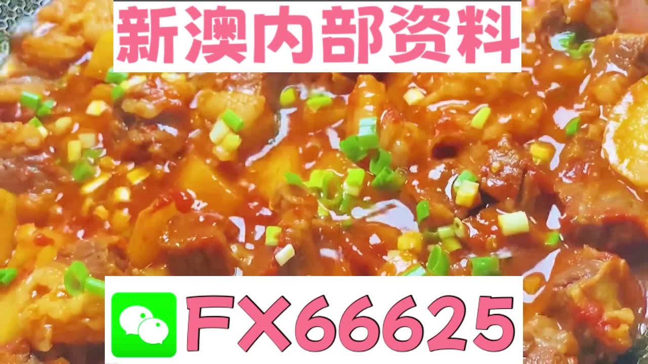 新奥好彩免费资料大全——探索多彩生活的无限可能