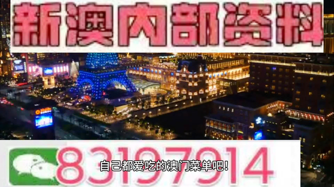 新澳2024今晚开奖资料，探索彩票背后的故事与期待