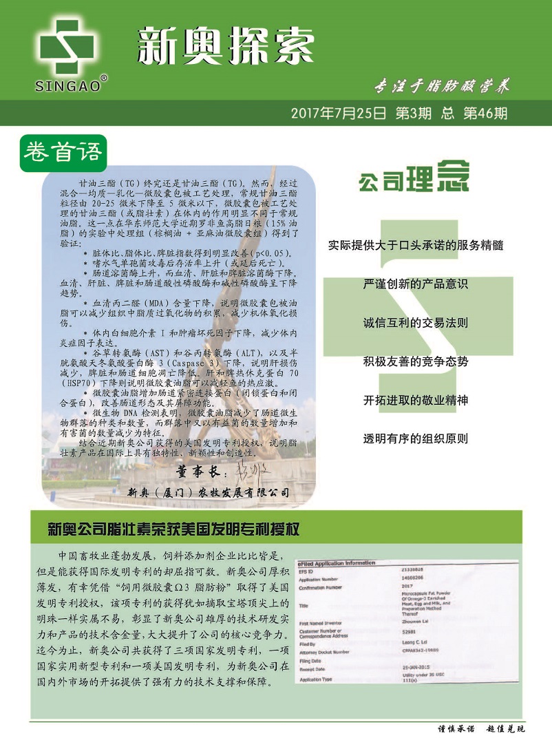 新澳精选资料，探索知识的宝库，为学习者免费提供