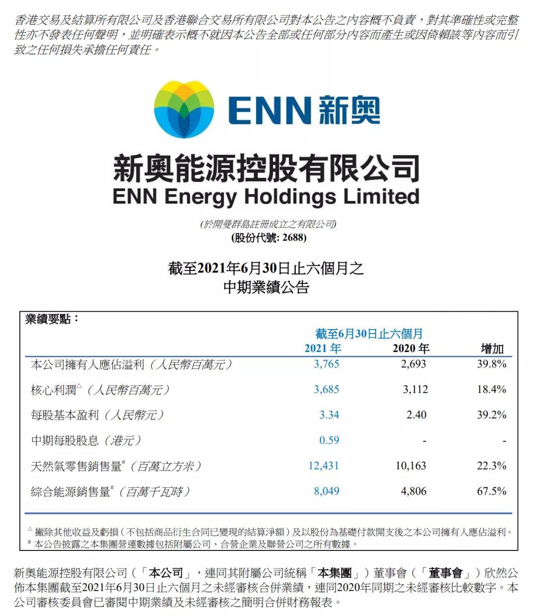 新奥天天正版资料大全，探索与共鸣