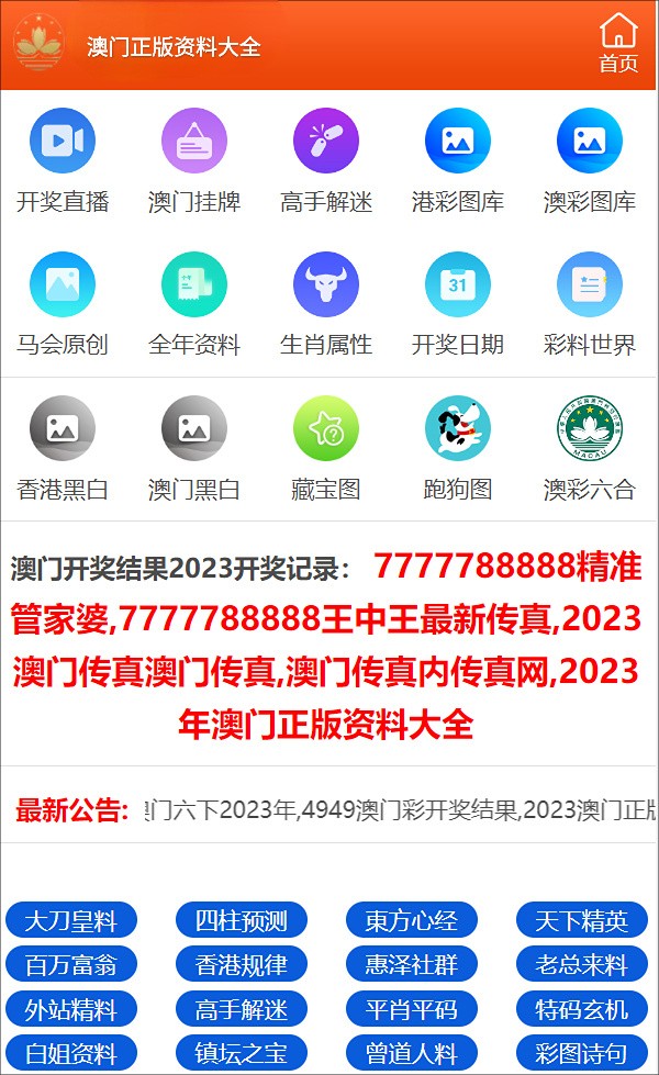 2024澳门正版,探寻澳门正版文化的魅力之旅