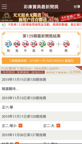 香港4777777的开奖结果,香港4777777的开奖结果，一场数字盛宴的揭晓时刻