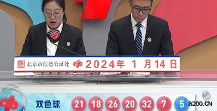 新澳门开奖结果2024开奖记录查询官网,新澳门开奖结果2024开奖记录查询官网，探索与体验