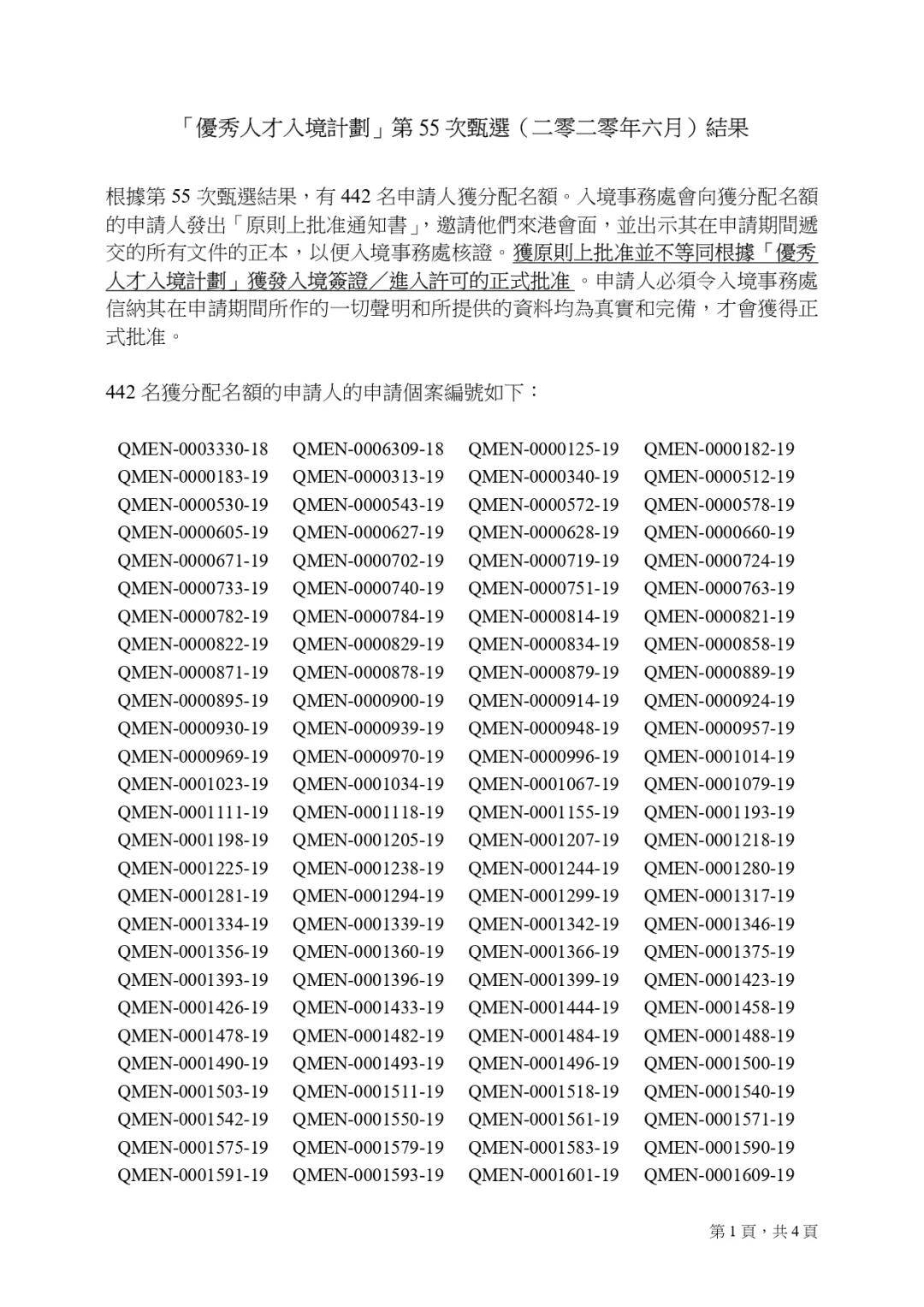 合成材料制造 第76页