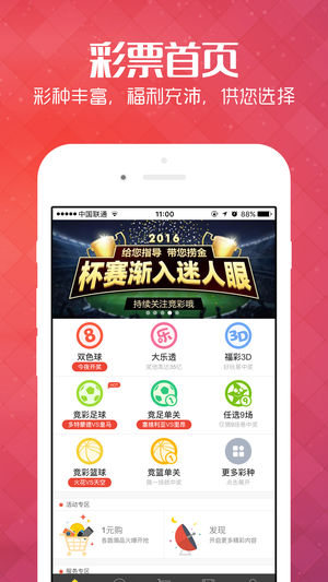 2024新奥历史开奖记录APP,探索未来，遇见2024新奥历史开奖记录APP