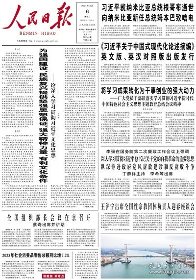 2024年正版管家婆最新版本,探索未来，体验2024年正版管家婆最新魅力