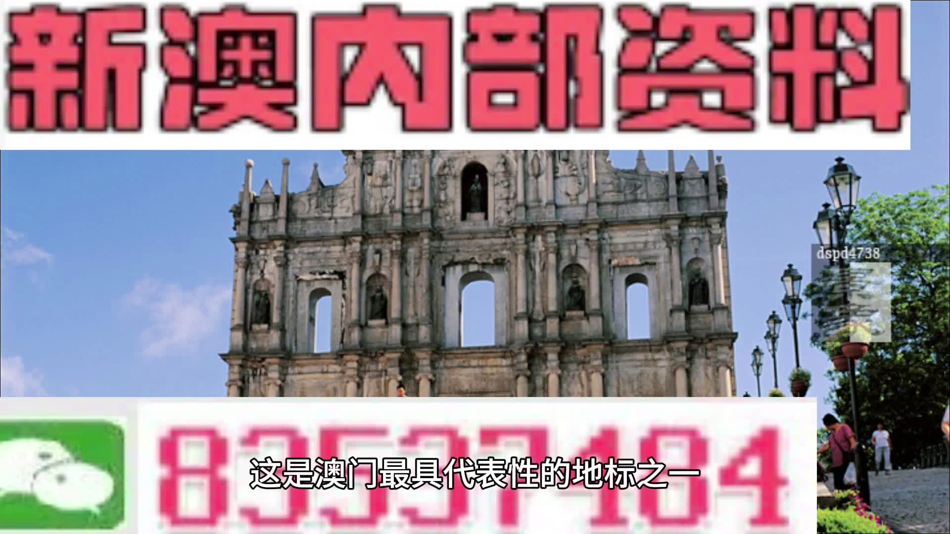 2024澳门历史记录查询,澳门历史记录查询——追溯时光，探寻澳门岁月印记