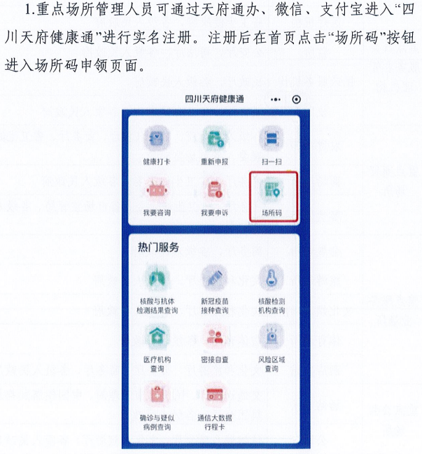 新型膜材料制造 第43页