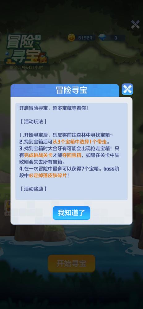 新奥天天免费资料的注意事项,新奥天天免费资料的注意事项，探索与利用的智慧