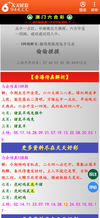 澳门二四六免费资料大全499,澳门二四六免费资料大全与探索文化魅力