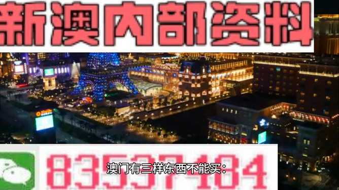 2024新澳最精准资料大全,探索未来之门，揭秘2024新澳最精准资料大全