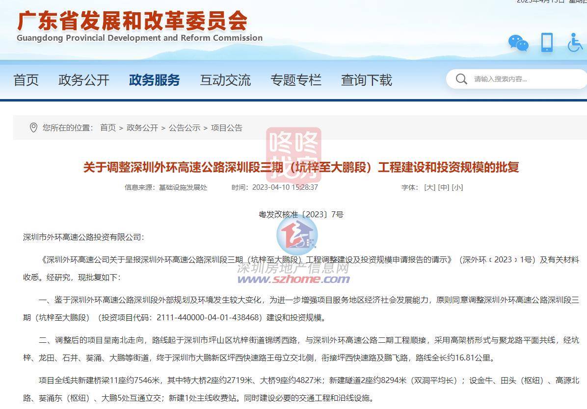 广东八二站资料大全正版官网,广东八二站资料大全正版官网，探索正版资料的魅力与价值