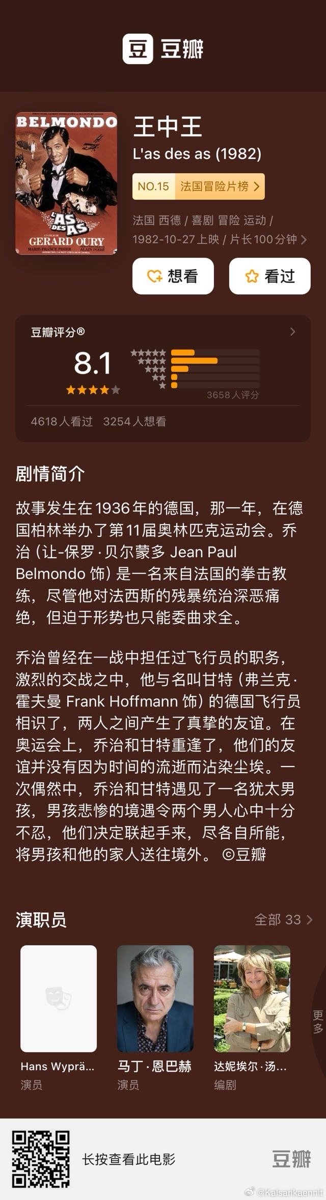 949494王中王正版资料,揭秘王中王正版资料，探寻背后的故事与意义