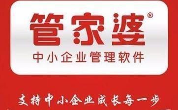 管家婆一票一码100正确,揭秘管家婆的神秘一票一码，探寻正确与效率的无限可能