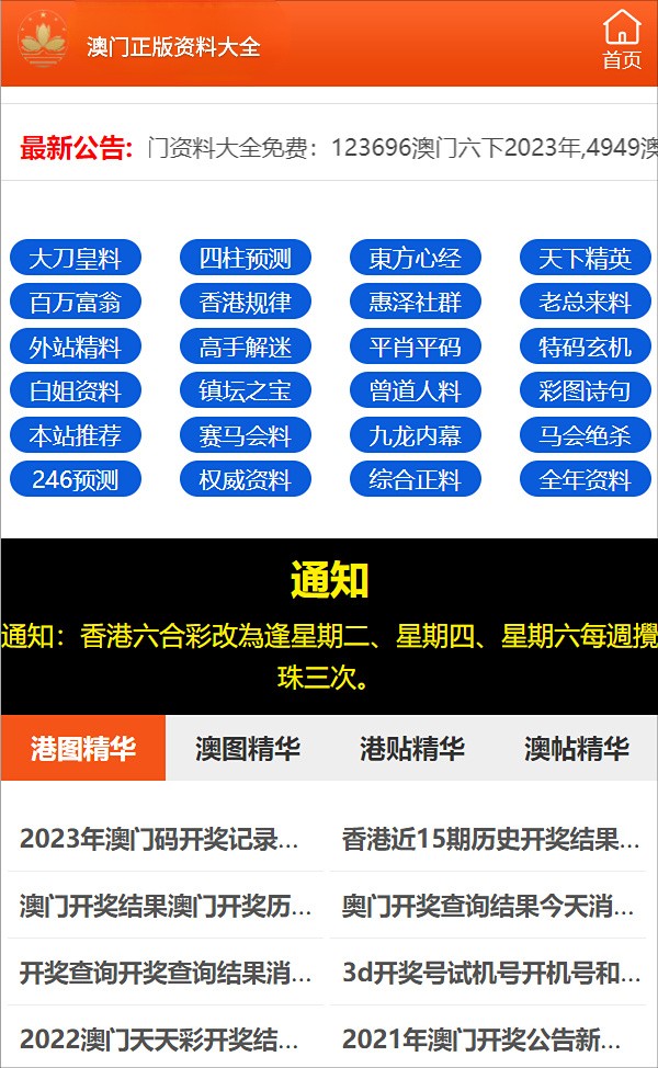 澳门正版资料全年免费公开精准资料一,澳门正版资料全年免费公开精准资料一，探索文化、旅游与历史的交汇点