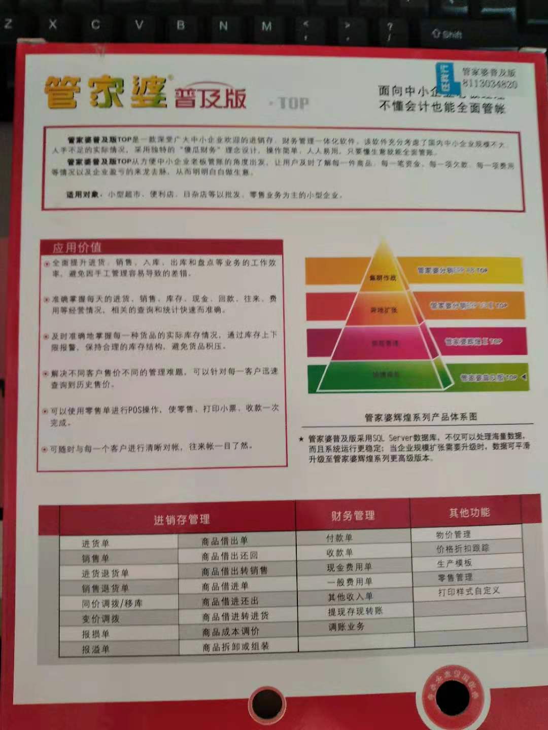 2024年管家婆的马资料,揭秘未来，关于2024年管家婆的马资料