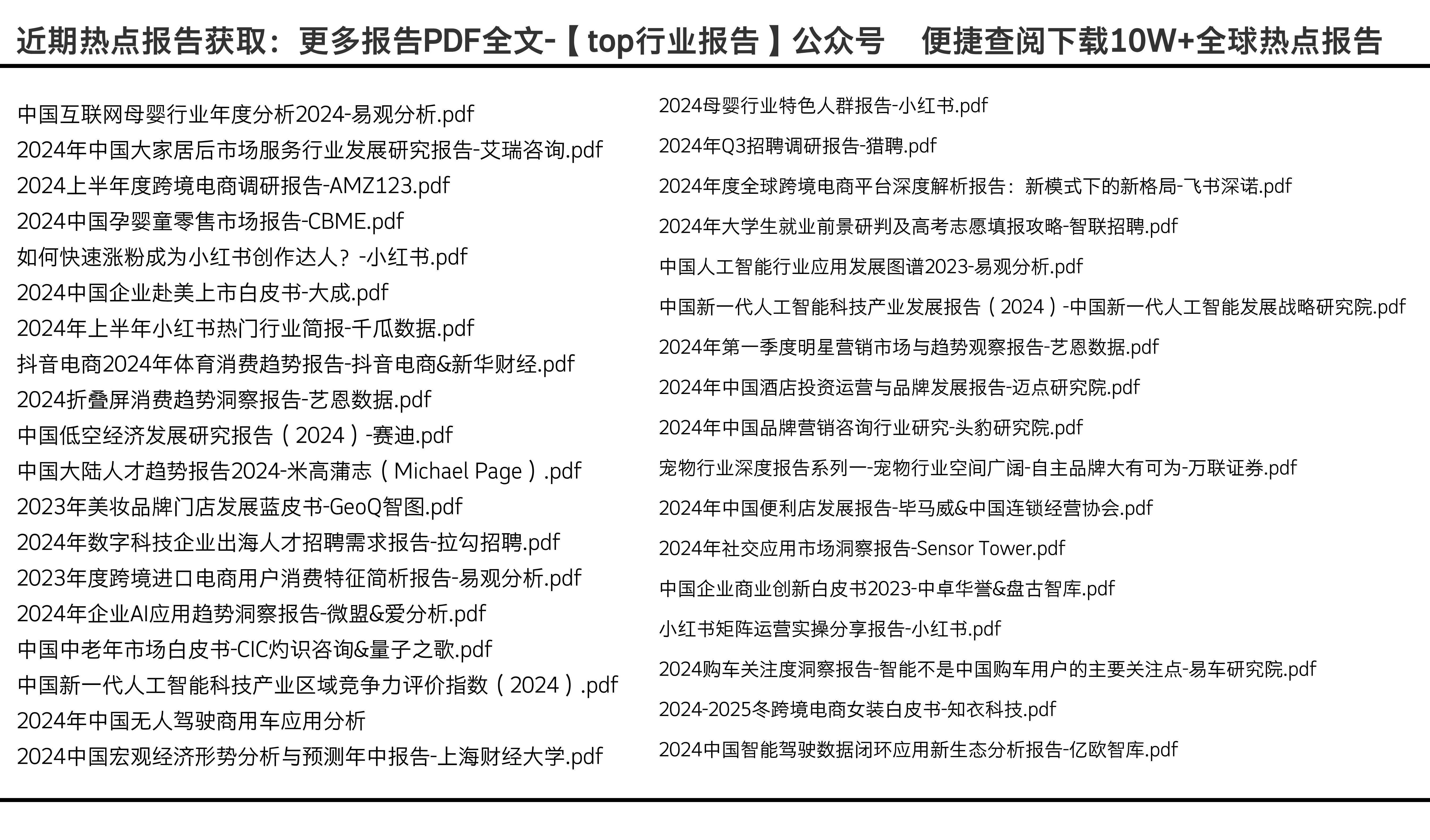 2024年全年资料免费大全,揭秘2024年全年资料免费大全，无限可能的开放世界等你来探索