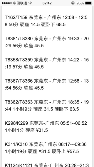 合成材料制造 第28页