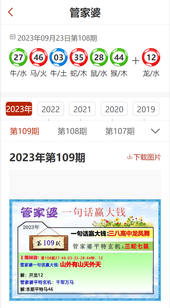 4949免费资料2024年,揭秘未来之门，探索神奇的4949免费资料与即将到来的2024年