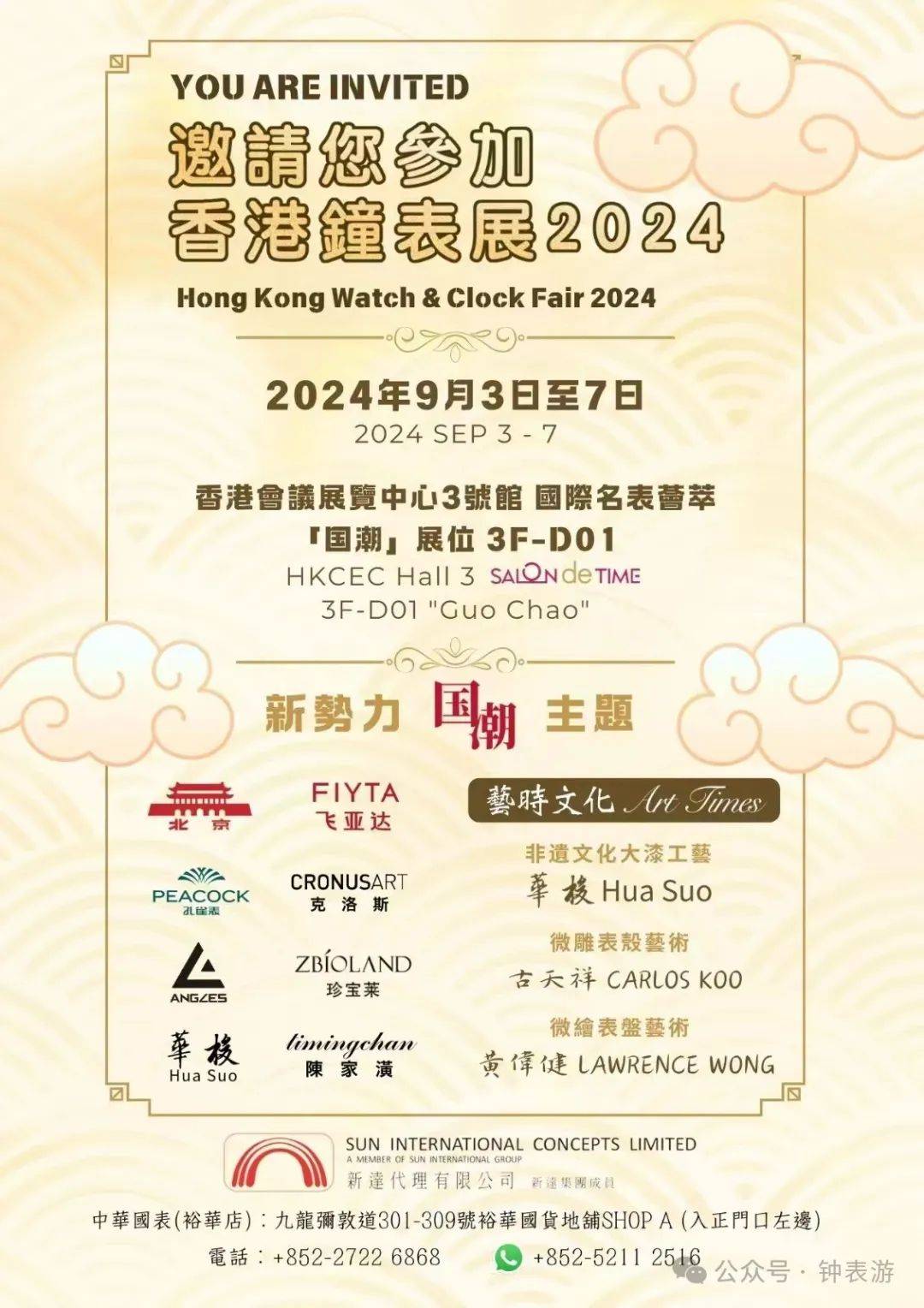 2024香港开奖结果,揭秘，2024年香港彩票开奖的神秘面纱