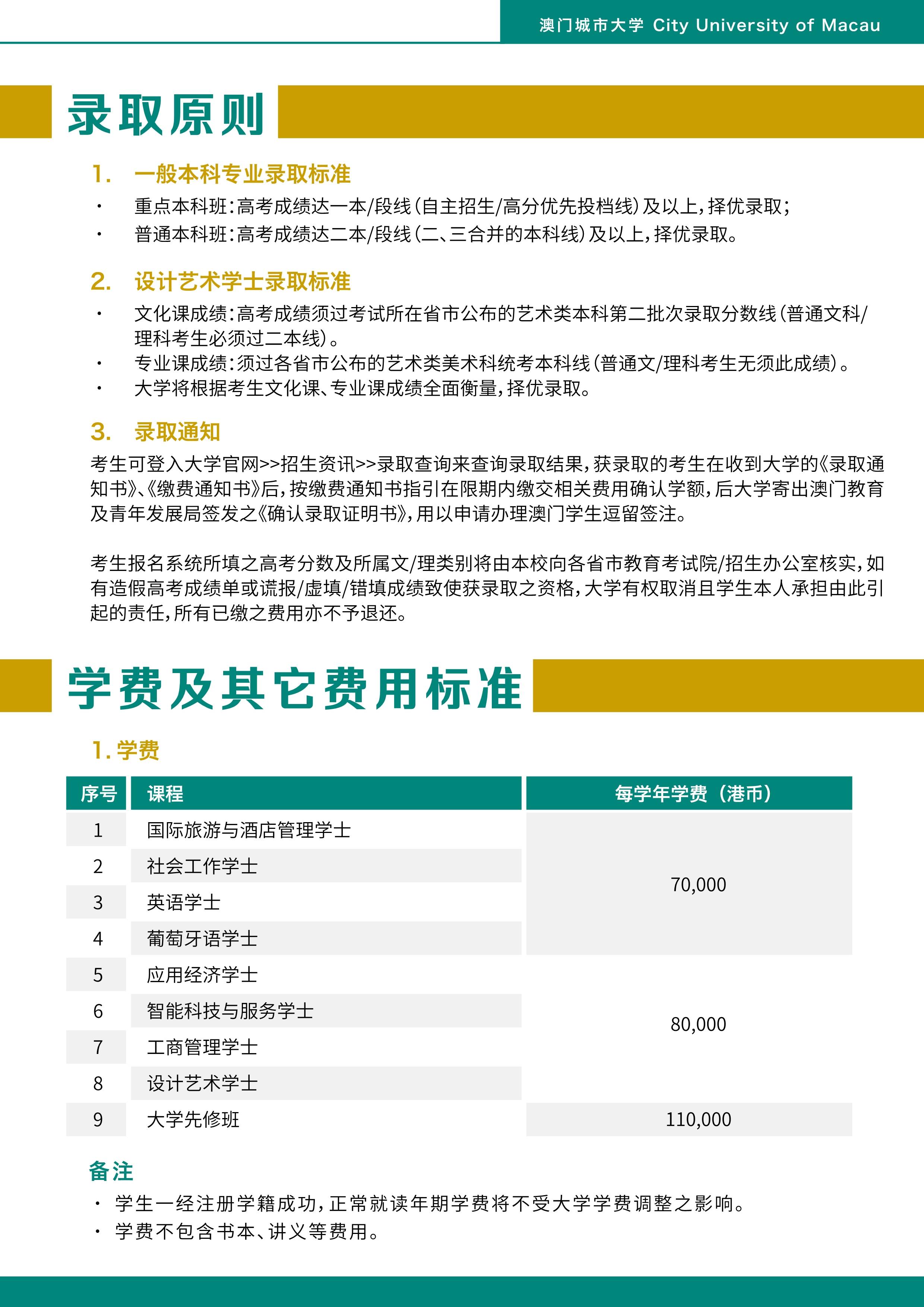 管家婆2022澳门免费资格,澳门之旅，遇见神秘的管家婆世界