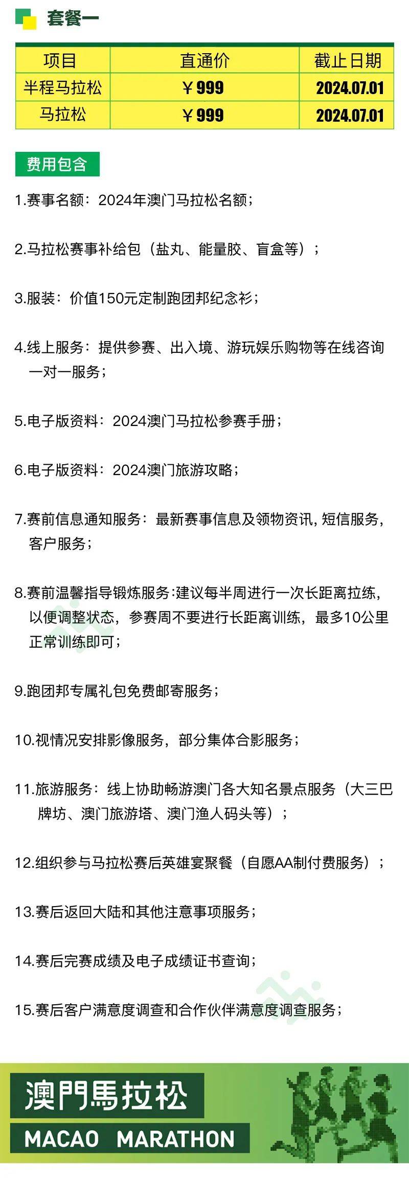 2024澳门正版资料免费大全精准,探索澳门，文化、旅游与未来的精准资讯（2024澳门正版资料免费大全）