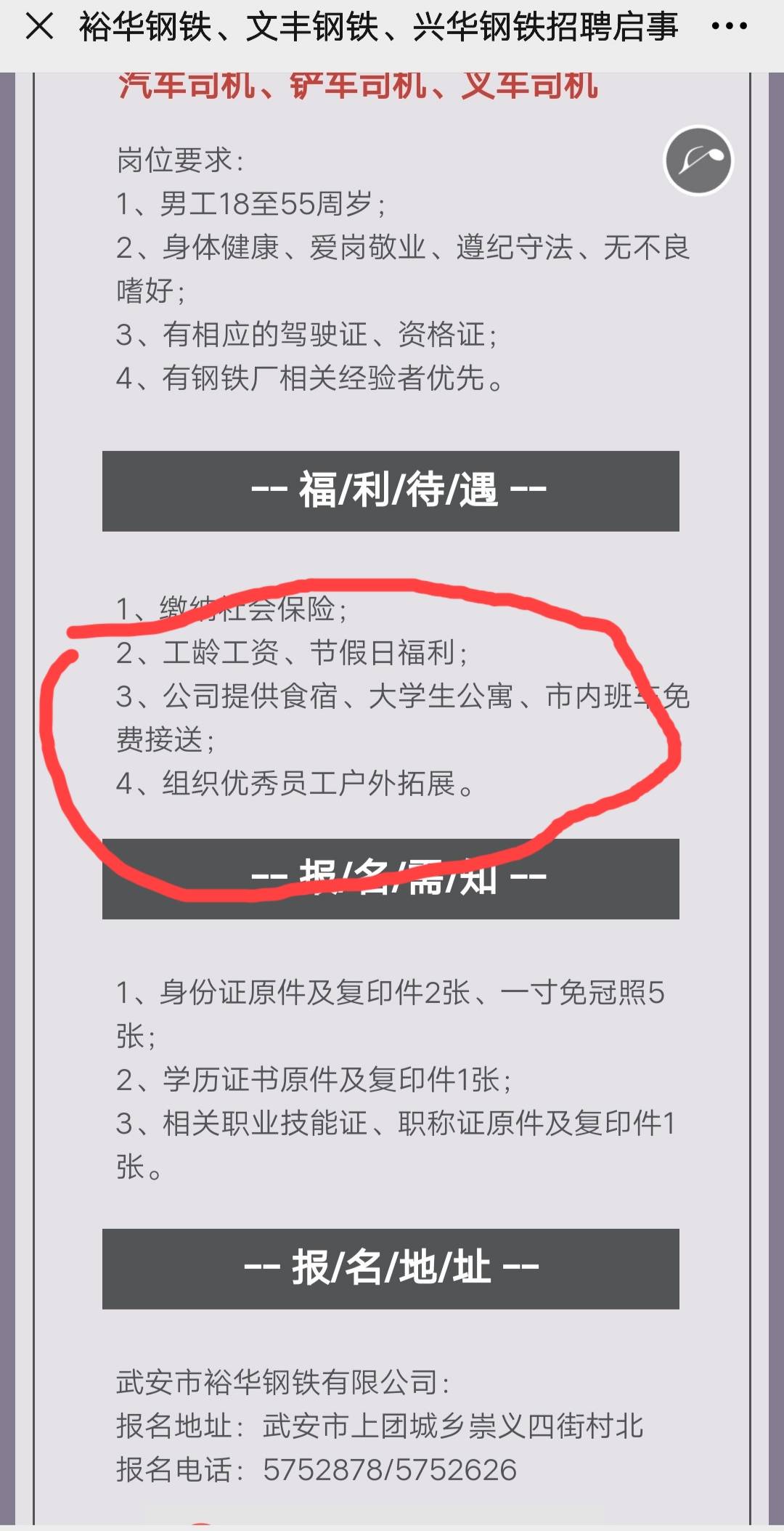 邯郸武安最新招聘信息一览，职业发展的新天地