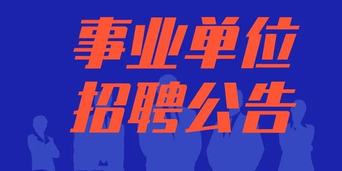 昆明最新招聘信息揭秘，职业发展的黄金机会探寻