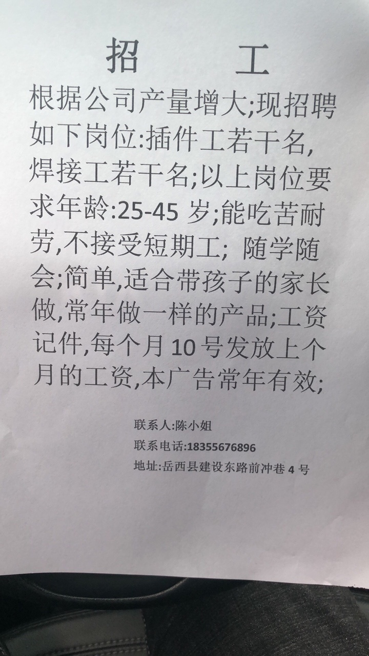 太原电子厂最新招聘启事，探寻技术人才的未来舞台