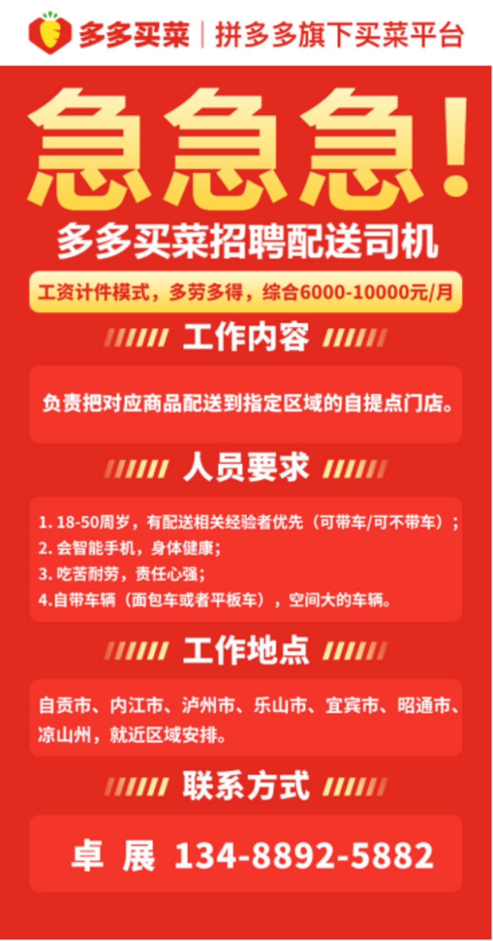 枝江司机招聘最新消息，启程探寻职业新机遇