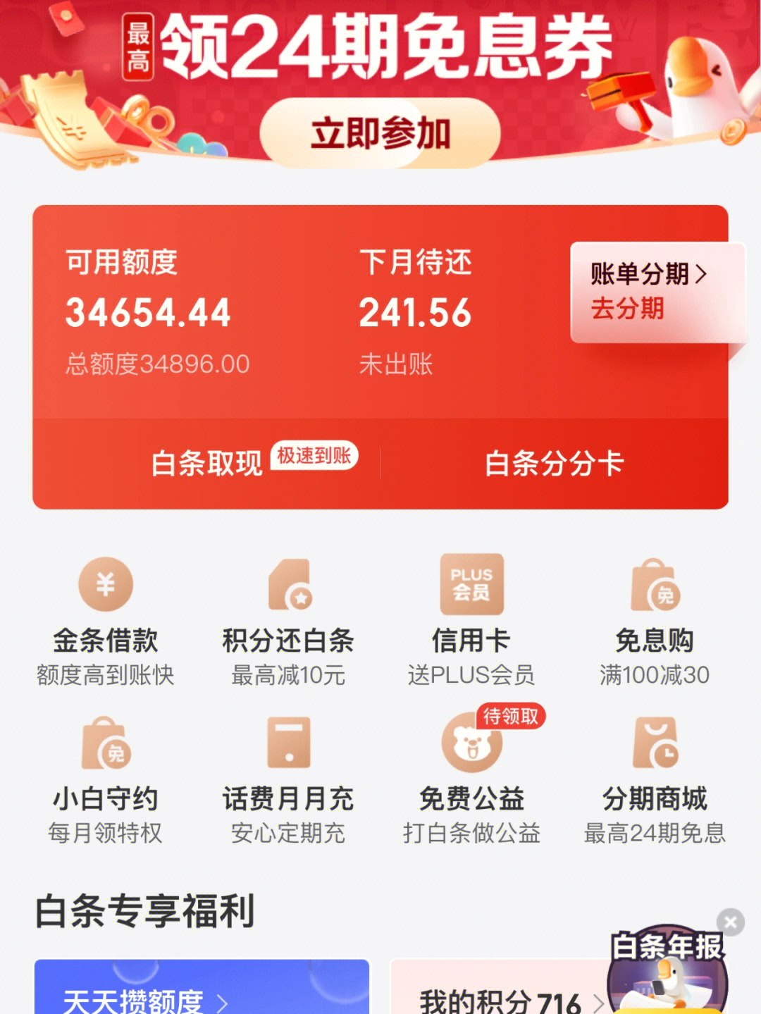 现金白卡APP最新版，便捷金融的新时代门户