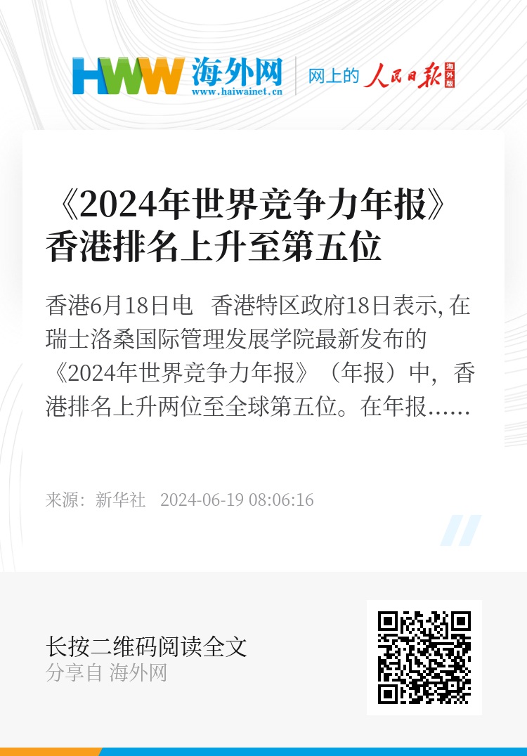 探索香港，2024年香港资料免费大全