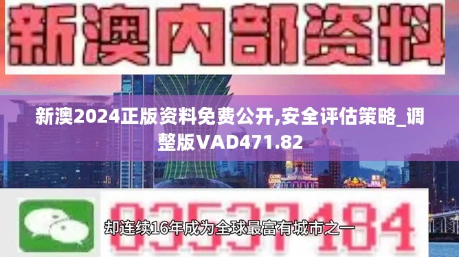 揭秘未来新奥正版资料，免费获取，共享知识盛宴的机遇与挑战