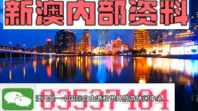 澳门最准的资料，免费公开，探索一个充满魅力的旅游胜地