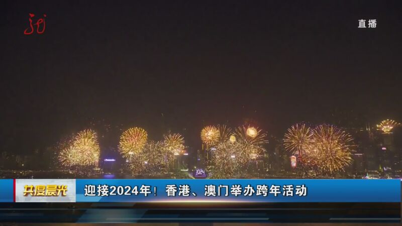 探索未知，2024新澳门今晚开奖号码与香港的魅力