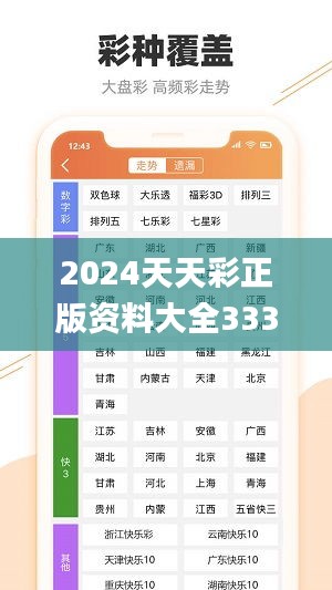 探索未知领域，2024天天彩全年免费资料的奇幻之旅